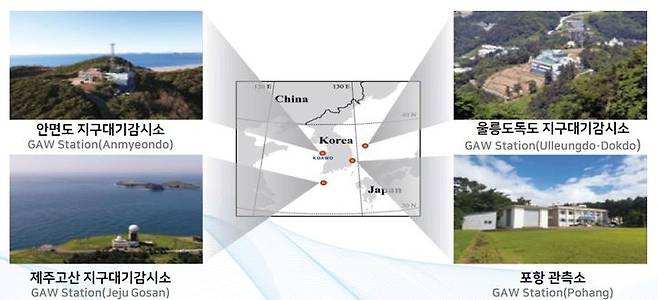 [서울=뉴시스] 국내 지구대기감시소 (자료=기상청 제공) 2026.04.30. photo@newsis.com *재판매 및 DB 금지