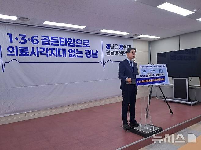 [창원=뉴시스] 홍정명기자 = 김경수 더불어민주당 경남도지사 후보가 30일 오전 도청 프레스센터에서 ‘1·3·6 골든타임’ 기반으로 의료사각지대 없는 경남'을 주제로 의료 분야 공약을 발표하고 있다.2026.04.30. hjm@newsis.com