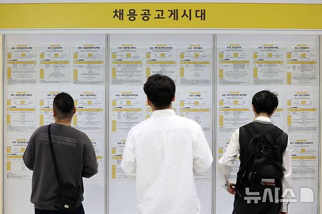 [서울=뉴시스] 최진석 기자 = 27일 오전 서울 강남구 코엑스에서 열린 '2026 제1차 KB굿잡 우수기업 취업박람회'를 찾은 취업준비생이 채용공고를 살펴보고 있다. 2026.04.27. myjs@newsis.com