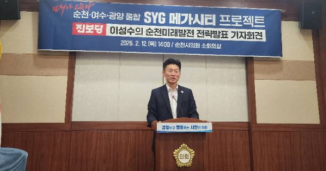여순광 통합 프로젝트를 발표 기자회견. 후보 제공