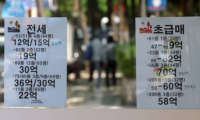 30일 서울 강남구의 한 공인중개사무소에 물건 안내문이 붙어 있는 모습. 뉴시스