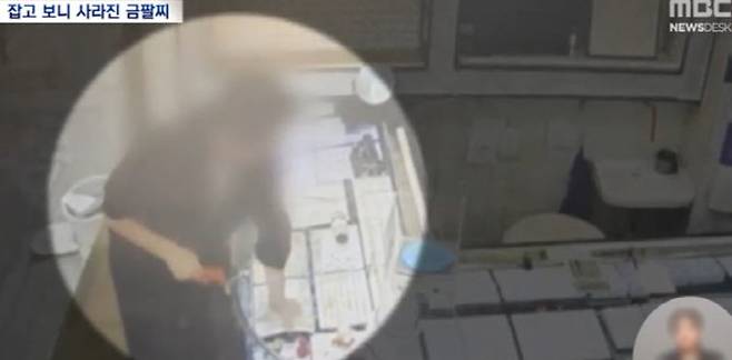 MBC ‘뉴스데스크’ 방송화면 캡처