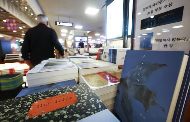 20일 서울 종로구 교보문고 광화문점에 한강 작가의 책들이 진열돼 있다. 뉴스1