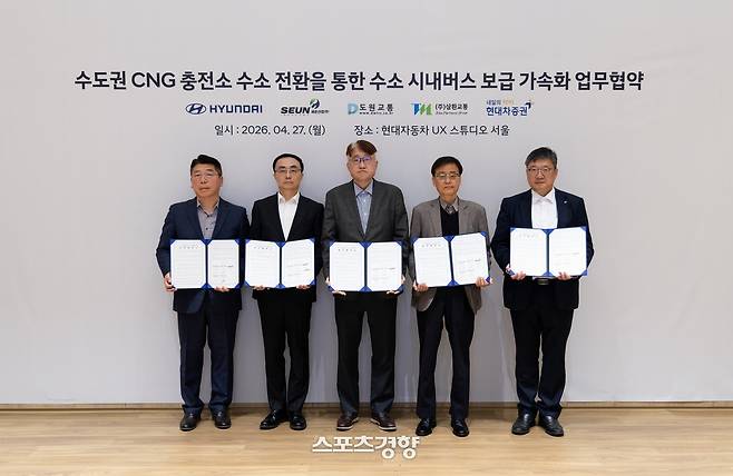 (왼쪽부터) 현대차 국내판매사업부장 염재섭 상무, 세운산업 안광헌 대표이사, 도원교통 김정환 대표, 삼환교통 한강수 대표, 현대차증권 기획재경사업부장 양영근 전무가 수소전기버스 도입 확대를 위한 업무협약을 체결하고 포즈를 취하고 있다.