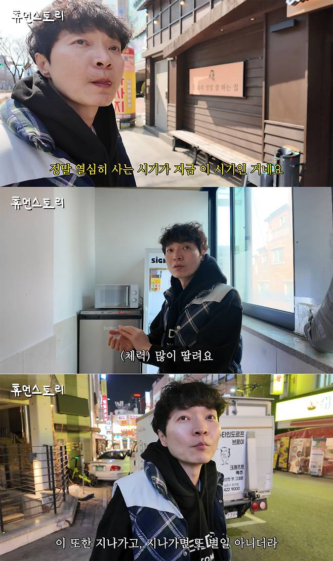 식당을 운영 중인 근황을 공개한 컨츄리꼬꼬 출신 신정환. 휴먼스토리 유튜브 채널