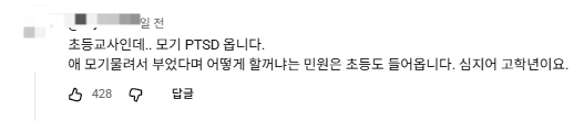 유튜브 채널 ‘핫이슈지’ 영상 댓글 캡처.