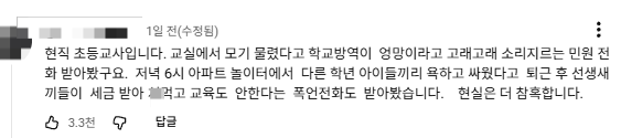 유튜브 채널 ‘핫이슈지’ 영상 댓글 캡처.