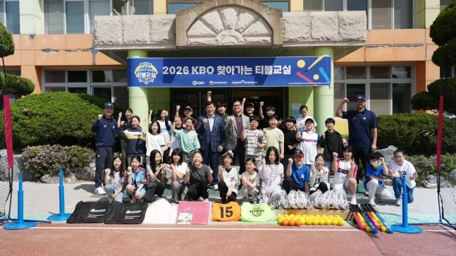 2026 KBO 찾아가는 티볼교실 풍경. /사진=KBO 제공