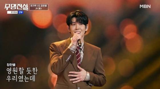 /사진=MBN 방송화면