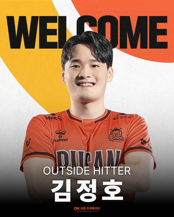 'FA보상선수 김정호 지명' OK저축은행 합류…신영철 감독 "팀 전력에 큰 힘 될 것".(사진제공=OK저축은행 배구단)