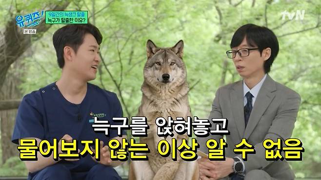 '유 퀴즈 온 더 블럭'