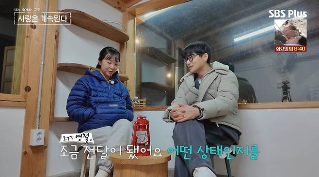 ENA·SBS Plus '나솔사계'