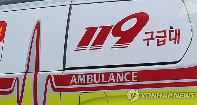 119구급대 [연합뉴스 자료사진]