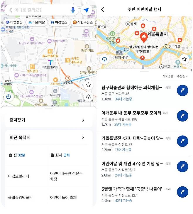 어린이날 나들이 가족 행사