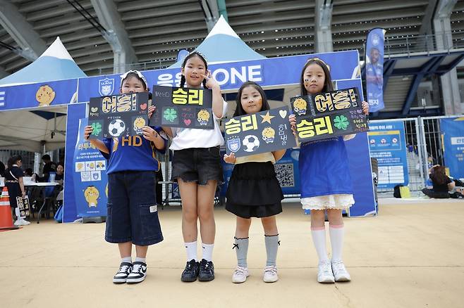 울산 HD 어린이 팬들 [한국프로축구연맹 제공. 재판매 및 DB 금지]