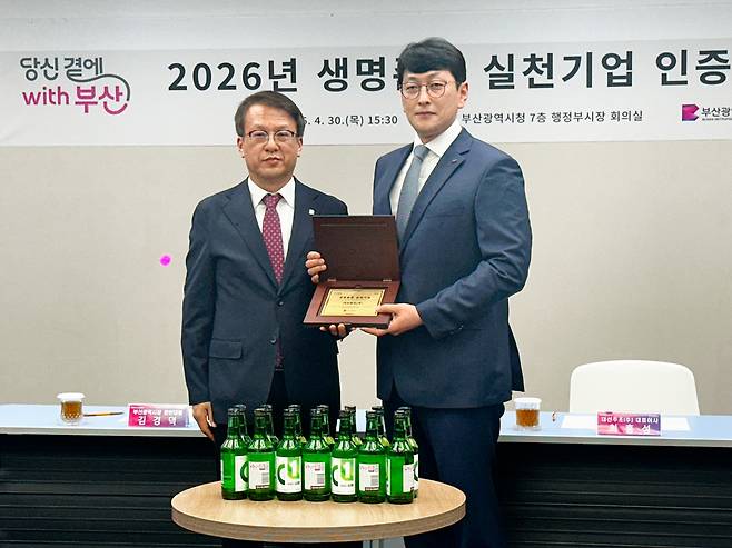 생명존중 실천기업 1호 '대선주조' [대선주조 제공. 재판매 및 DB 금지]