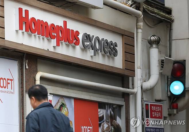 홈플러스 익스프레스 매각 청신호 (서울=연합뉴스) 김성민 기자 = 홈플러스의 기업형 슈퍼마켓(SSM) 사업부인 '홈플러스 익스프레스' 매각의 우선협상대상자에 하림그룹의 계열사 NS홈쇼핑이 선정됐다. 
    사진은 22일 서울 시내 한 홈플러스 익스프레스 매장의 모습. 2026.4.22 ksm7976@yna.co.kr