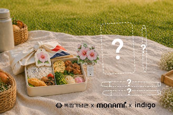 한정판 스페셜 굿즈 [독립기념관 제공. 재판매 및 DB 금지]