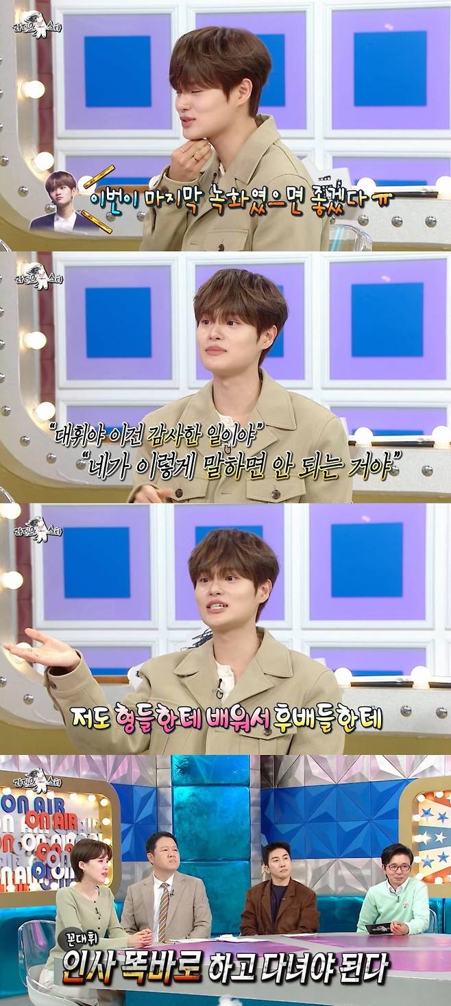 그룹 워너원과 AB6IX로 활약한 이대휘가 변화한 가요계 인사 문화에 아쉬움을 내비쳤다./사진=MBC 방송 화면 캡처