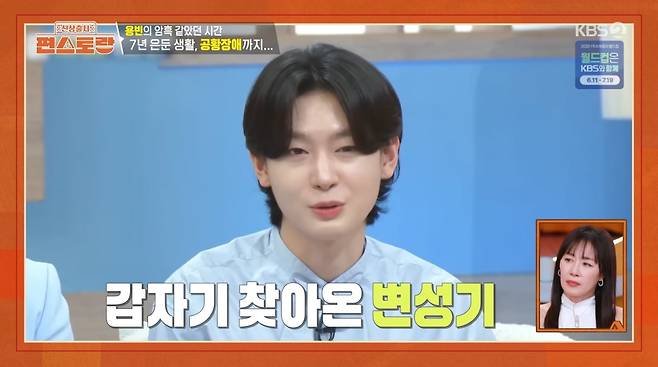 사진=KBS2 '신상출시 편스토랑'