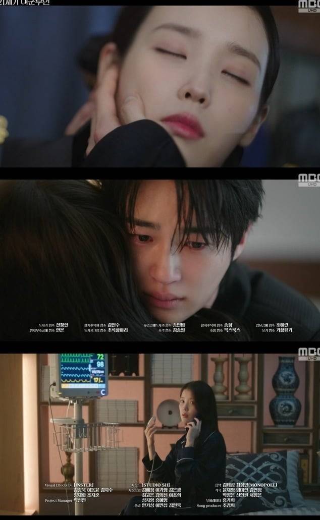 사진 = MBC ‘21세기 대군부인’