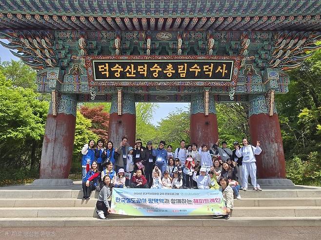 온가족보듬사업 교육·문화프로그램 '온(溫)기 나들이-한국철도공사 평택역과 함께하는 해피트레인'. 사진=평택시청
