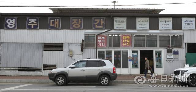 오랜 역사를 자랑하는 경북 영주대장간. 이곳에서 만드는 호미는 세계 최대 온라인 쇼핑몰