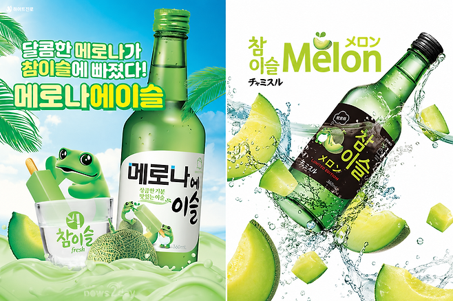 하이트진로가&nbsp;지난 2021년 빙그레와 협업해 출시했던&nbsp;
