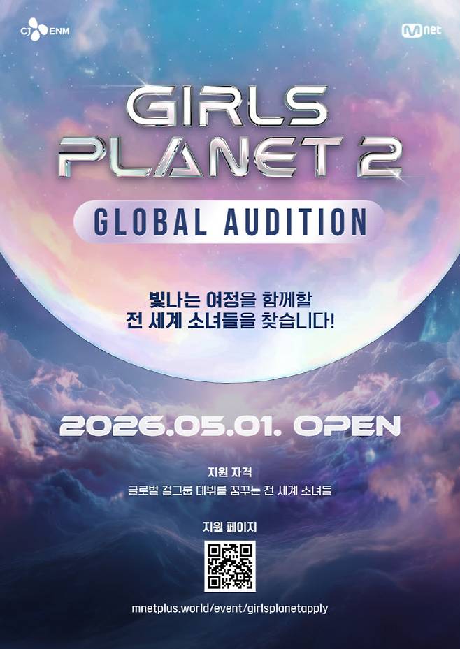 (사진=Mnet)