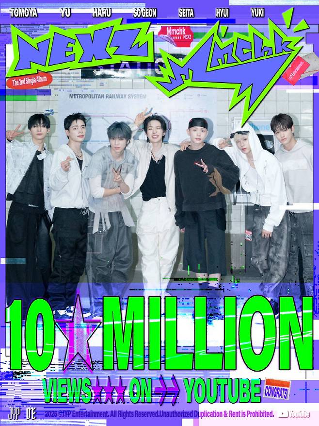 (사진=JYP엔터테인먼트)