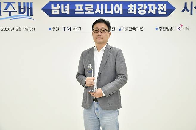 제13기 대주배 남녀프로시니어 최강자전 정상에 오른 최명훈 9단.(한국기원 제공)