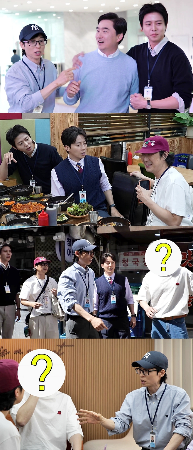 MBC ‘놀면 뭐하니?’. 사진| MBC