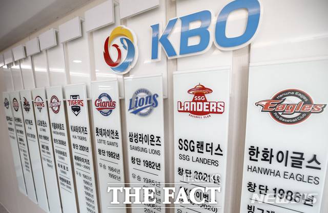 한국야구위원회(KBO) /뉴시스