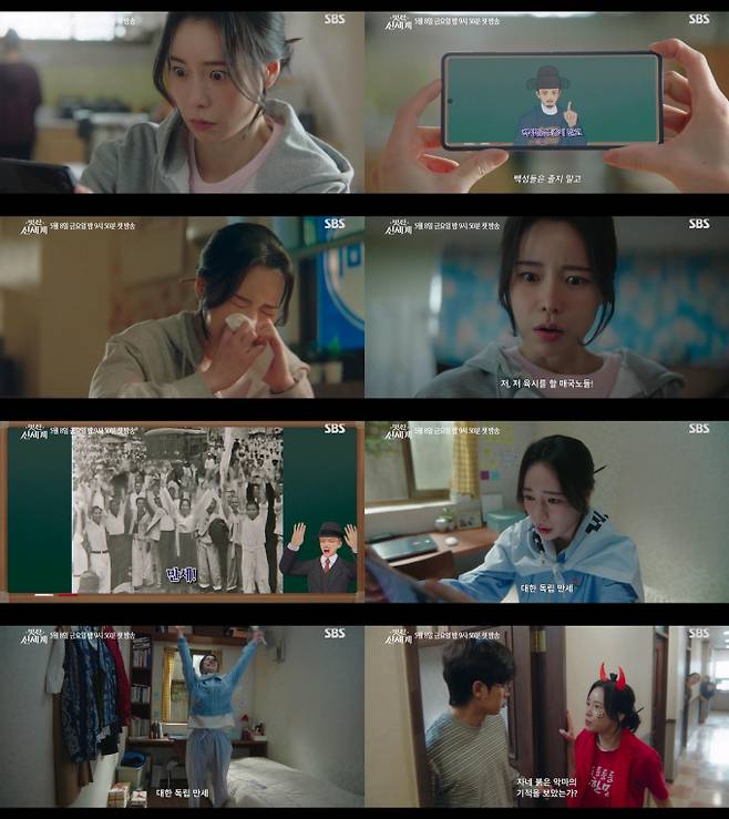 ‘멋진 신세계’ 임지연, 코믹 연기의 신 빙의 (제공: SBS)