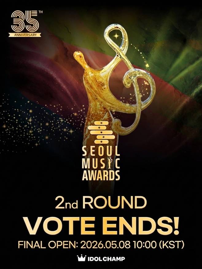 2026 서울가요대상 조직위원회&nbsp;