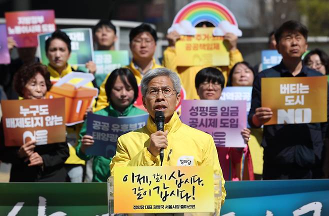 정의당 권영국 대표가 지난달 8일 서울 용산역 앞에서 서울시장 출마 선언 기자회견을 하는 모습. /연합뉴스