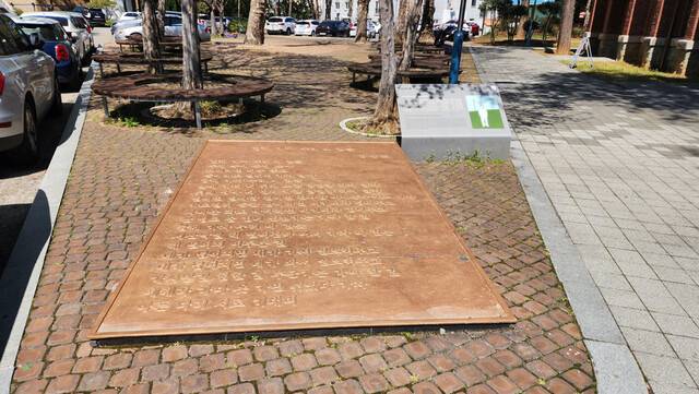 ‘김남주 뜰’ 바닥 구리동판에는 김남주의 시 ‘함께 가자 우리 이 길을’이 새겨져 있다.