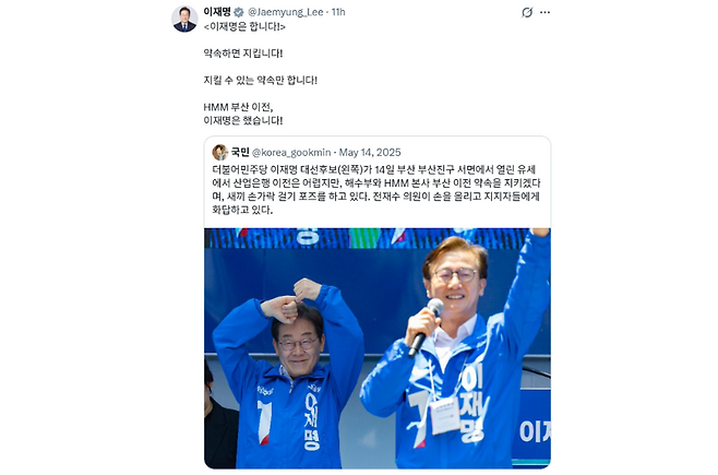 (사진, 이재명 대통령 SNS)