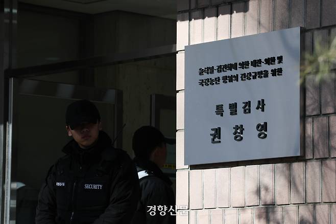 권창영 ‘윤석열, 김건희에 의한 내란,외환 및 국정농단 행위의 진상규명을 위한 특별검사’ 사무실이 있는 경기도 과천 소재의 한 건물에 현판이 붙어있다. 2026.2.25 이준헌 기자