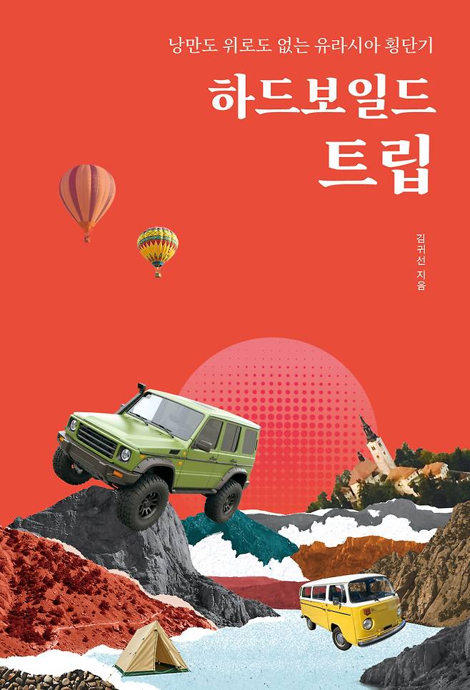 사진 = 호밀밭