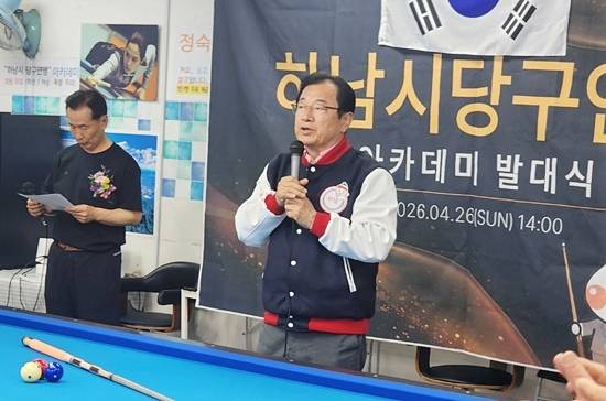 하남시 이현재 시장이 하남당구연맹 발대식에서 축사하고 있다.  (사진=하남당구연맹)