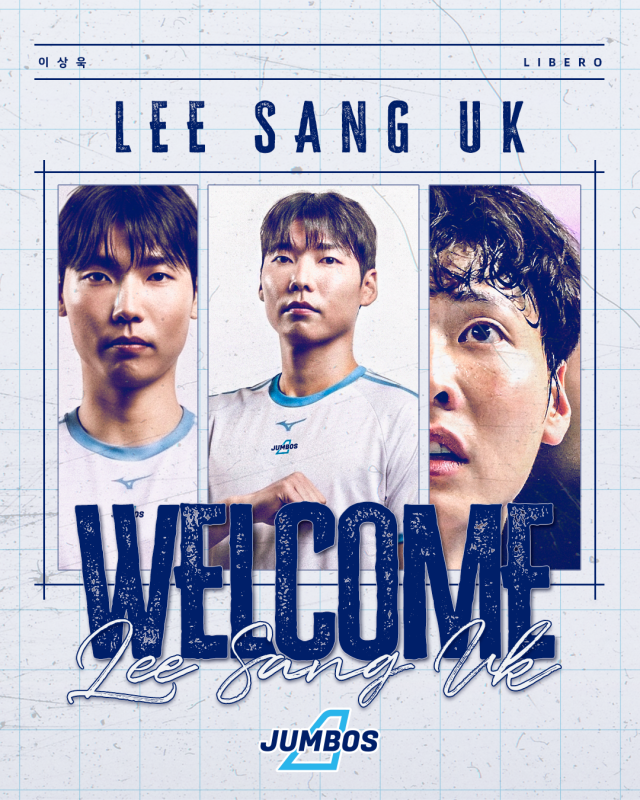 리베로 이상욱이 1일 2:1 트레이드를 통해 대한항공에 합류했다./대한항공 제공