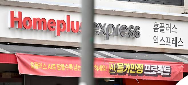 홈플러스 슈퍼마켓 사업부 홈플러스 익스프레스 인수 우선협상대상자에 하림그룹이 선정됐다. 사진은 22일 오전 서울 도심 내 홈플러스 익스프레스 매장의 모습. 임세준 기자