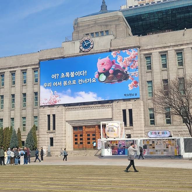 서울시청 광장