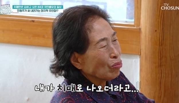 TV조선 ‘퍼펙트 라이프’