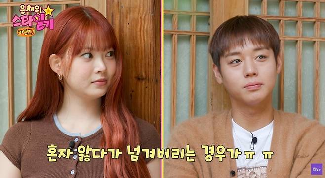 KBS Kpop ‘은채의 스타일기 리턴즈’ 캡처