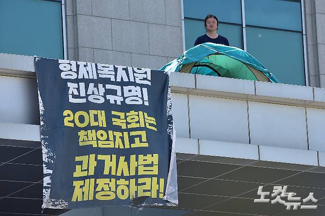 형제복지원 피해자인 최승우씨가 국회 의원회관 현관 캐노피에 올라가 형제복지원 사건 등에 대한 과거사법 개정안 통과를 요구하며 이틀째 시위를 하고 있다. 윤창원 기자