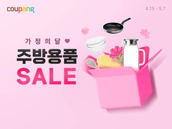 쿠팡 제공