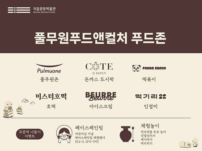 풀무원 제공