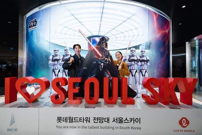 롯데월드 제공